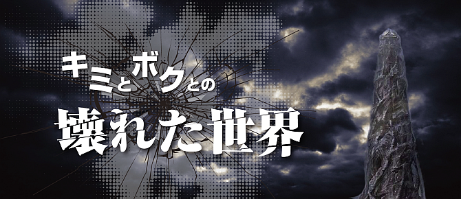 新作舞台への出演希望者を募集
