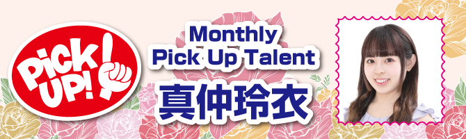 Monthly-Pickup-Talent