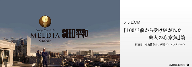 SEED平和CMに劇団ジ・アフタヌーンが出演